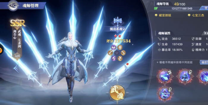 斗罗大陆怎么买剑斗罗2