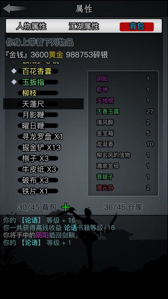 放置江湖怎么招募仆人2