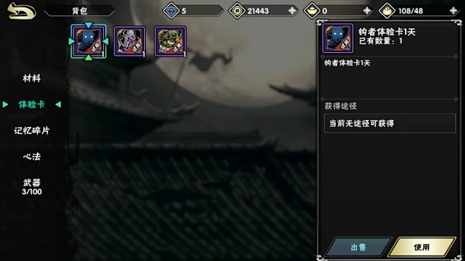 影之刃2技能点怎么获得1