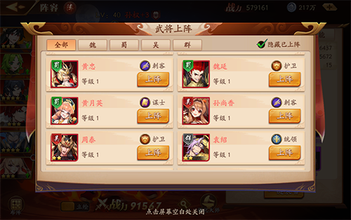 放开那三国3换国技巧是什么1