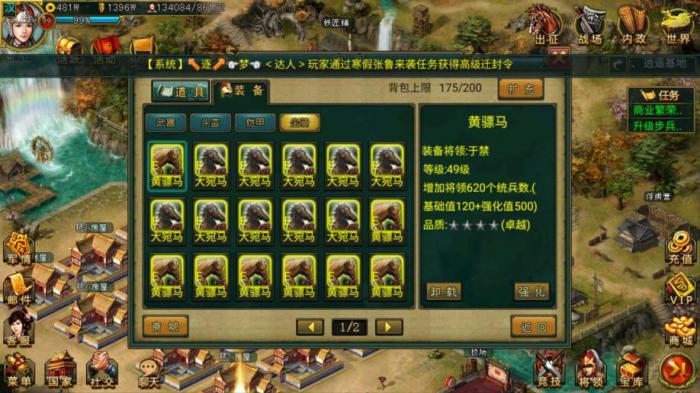 帝王三国平步怎么加点3