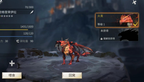 冰原守卫者龙怎么喂_冰原守卫者哪个龙好