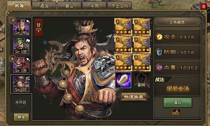 攻城掠地手游甘宁觉醒技巧是什么2