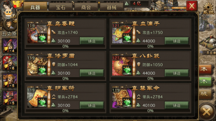 攻城掠地前期没存精炼怎么办_攻城掠地精炼大放送免费精炼有用吗