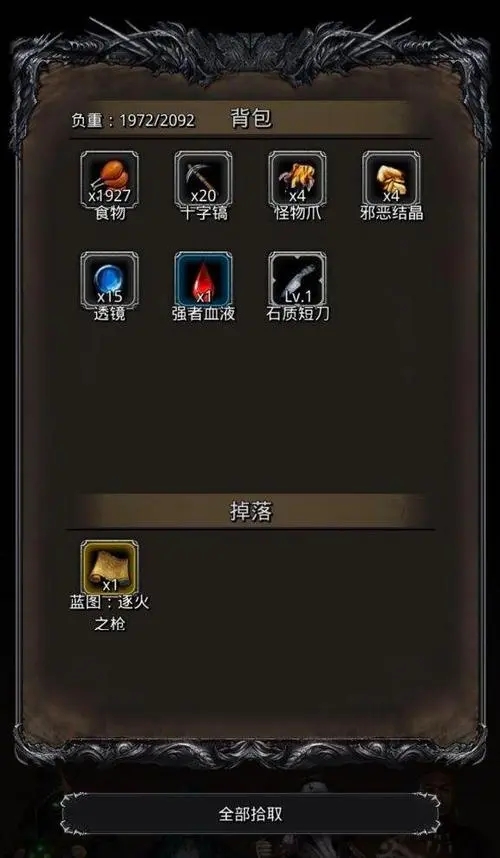 地下城堡2裂隙副本怎么过攻略1