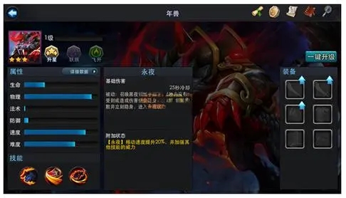 乱斗西游十二章年兽在哪2