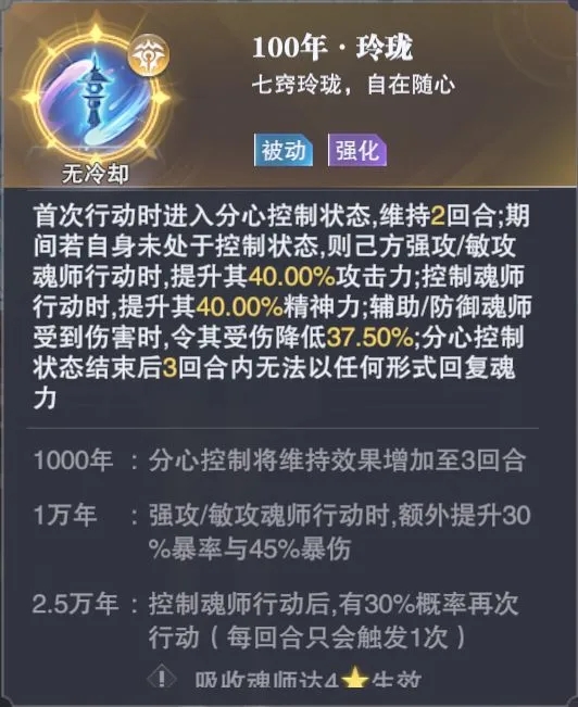 斗罗大陆为什么要除掉如意盘1