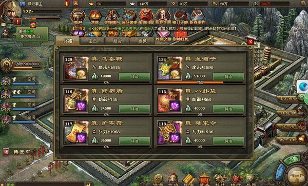 攻城掠地怎么升级商人1