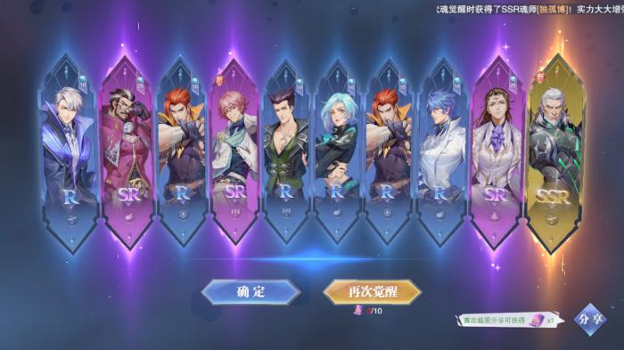 斗罗大陆魂师对决怎么自由组队3