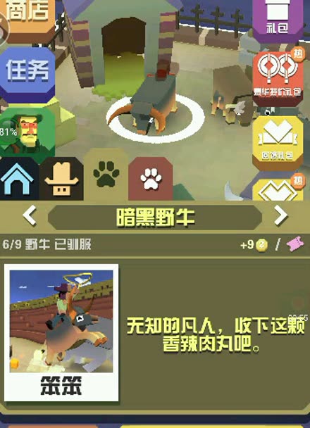 疯狂动物园野牛有哪些品种_疯狂动物园野牛的所有品种