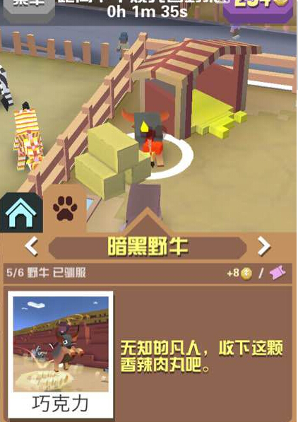 疯狂动物园野牛有哪些品种3