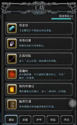 地下城堡3银币怎么得2