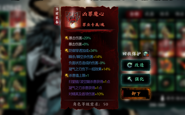 影之刃3罪业副本怎么刷新1