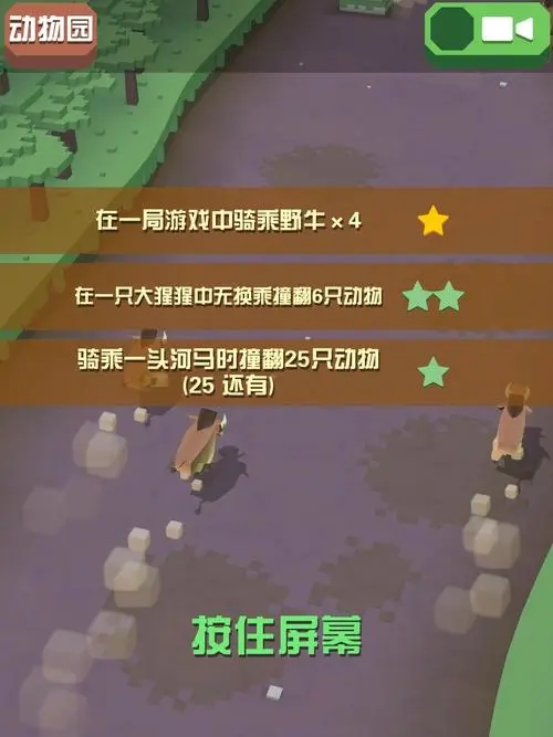 疯狂动物园距离特殊任务怎么做3