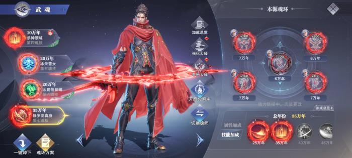 斗罗大陆灵眸什么战魂师3