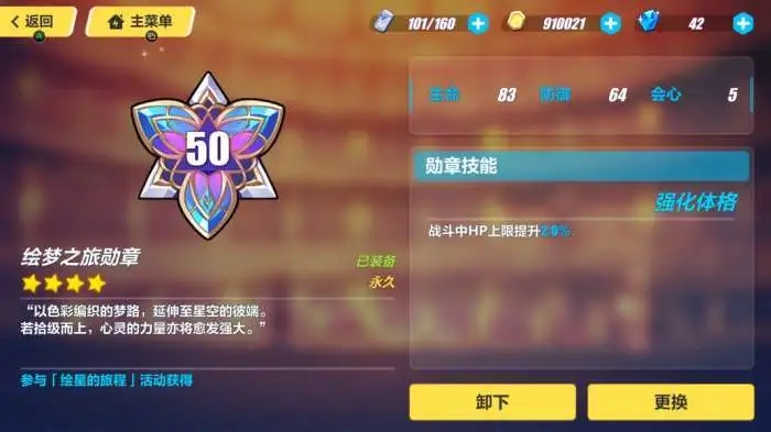 崩坏3女武神梦境怎么玩攻略3