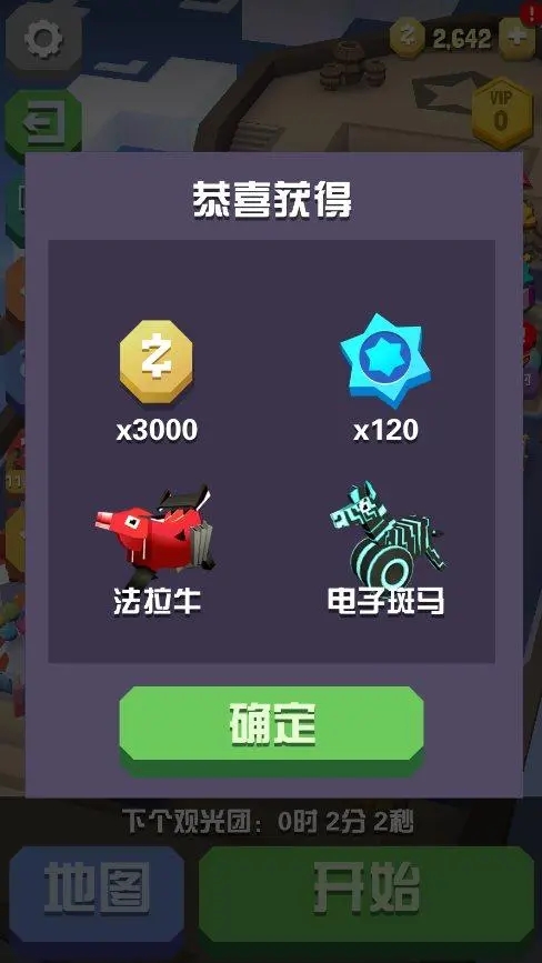 疯狂动物园怎么刷钱快3