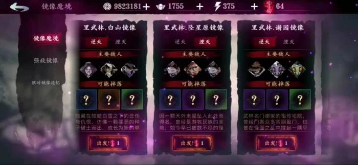 影之刃三坠星原镜像在哪儿1