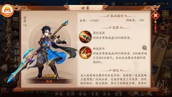 少年三国志的时装有啥用2