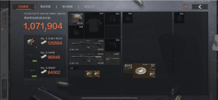 暗区突围彩蛋点在哪里1