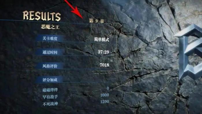 鬼泣巅峰之战怎么重新刷13章2