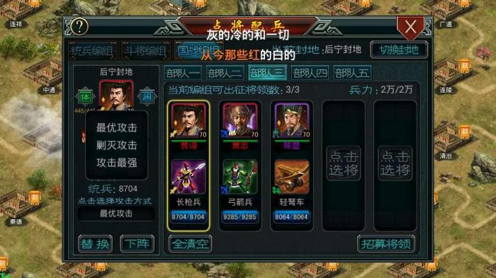 帝王三国刘三刀是个什么将1