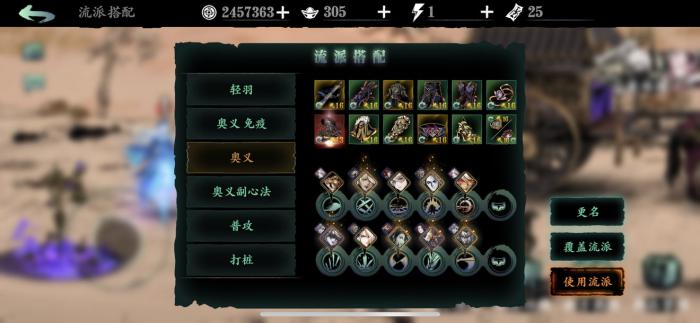 影之刃3无锋技能有哪些_影之刃3无锋玩法