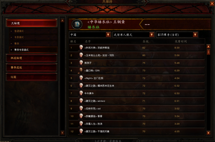 暗黑破坏神新手选什么职业好_暗黑破坏神玩什么职业好玩