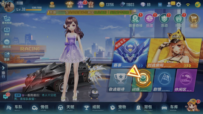 qq飞车黑市在哪里1