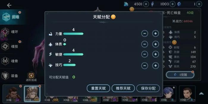 斗罗大陆魂宗如何升4级1