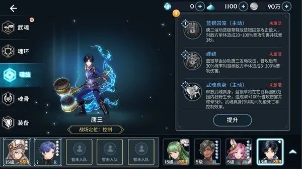 斗罗大陆魂师觉醒抽到月关小技巧是什么2