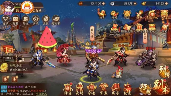 少年三国志2最强阵容平民怎么玩_少年三国志攻略网