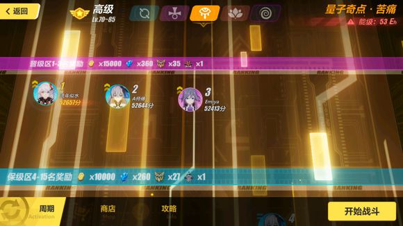 崩坏3圣芙蕾雅学园新生补给留什么3