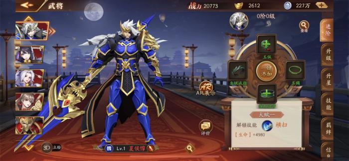 放开那三国3前期阵容怎么搭配3