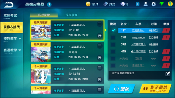 qq飞车怎么学技术教学2