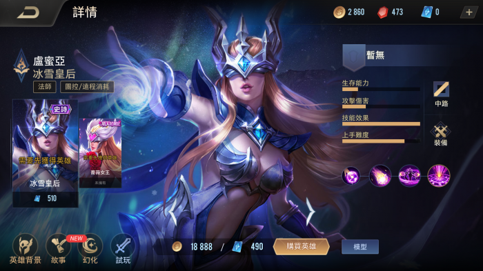 传说对决图卢蜜亚怎么玩2