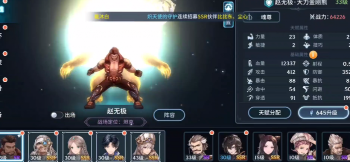 斗罗大陆生命之树怎么上四十级3