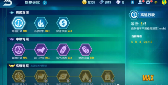 qq飞车手游入门技巧是什么_qq飞车手游指法教学