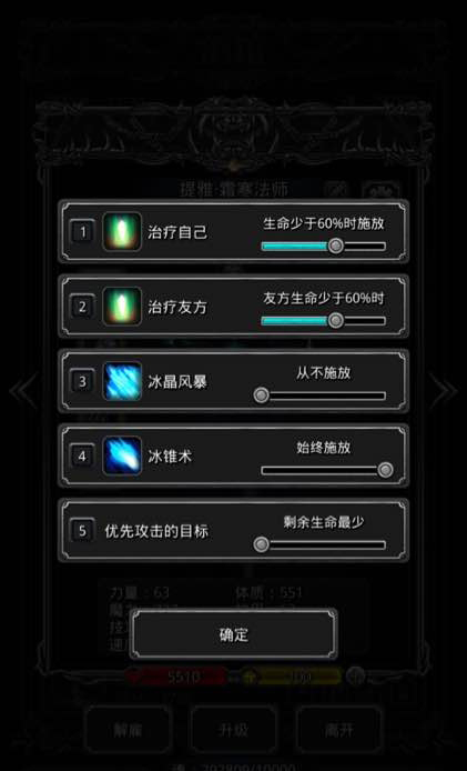 地下城堡2图14骰子游戏攻略怎么玩1