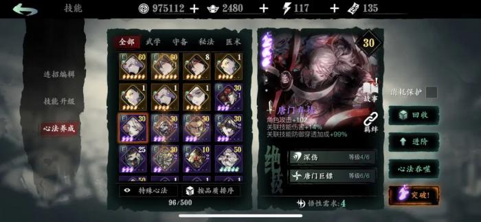 影之刃鲤技能怎么加点3