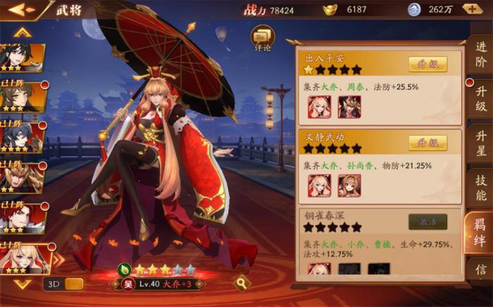 放开那三国3如何换将3