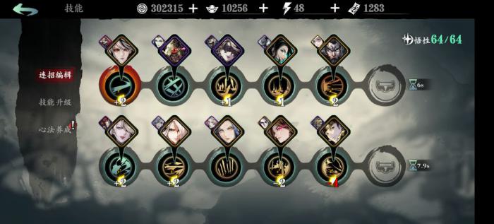 影之刃3轻羽心法首选什么3