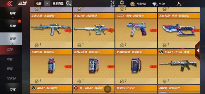 如何申请穿越火线手游体验服1