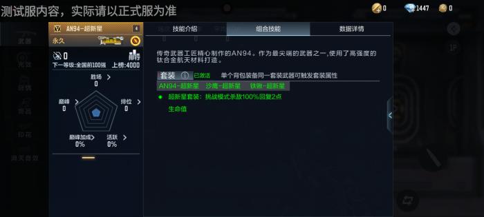 如何申请穿越火线手游体验服2