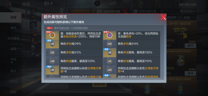 如何申请穿越火线手游体验服3