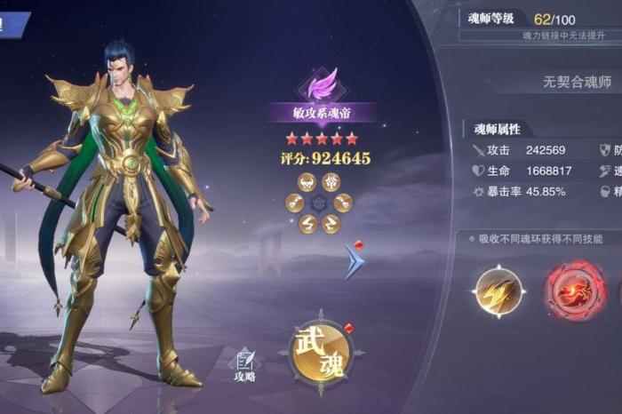 斗罗大陆登云之路怎么打2