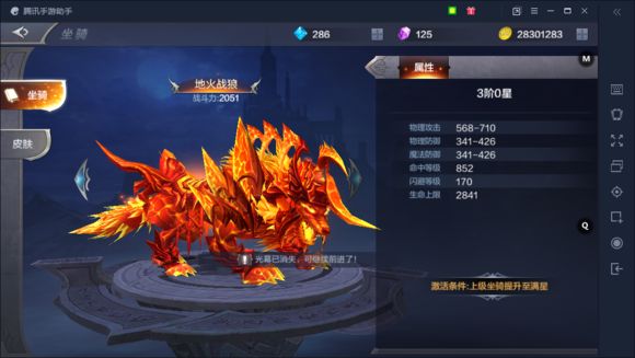 全民奇迹坐骑怎么获得_全民奇迹坐骑圣印佩戴