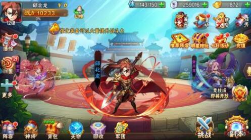 放开那三国3郭嘉阵容推荐什么好3