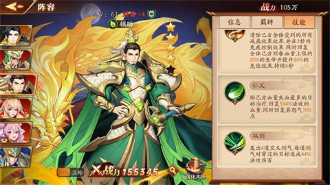 放开那三国3盾主是什么2