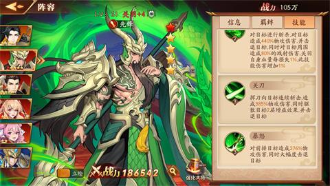 放开那三国3盾主是什么3